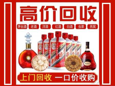 黄石回收名酒