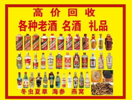 黄石诚信回收烟酒店